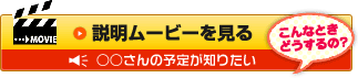 説明ムービーを見る