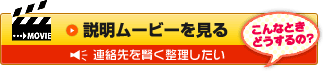 説明ムービーを見る