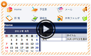 全ての機能・情報へアクセス!