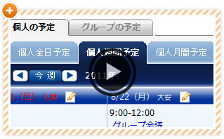 説明ムービーを見る