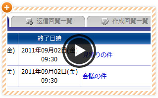 説明ムービーを見る