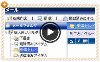 説明ムービーを見る