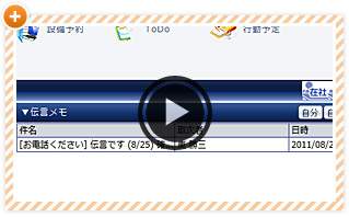 説明ムービーを見る