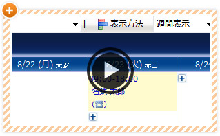 説明ムービーを見る