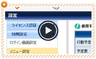 説明ムービーを見る